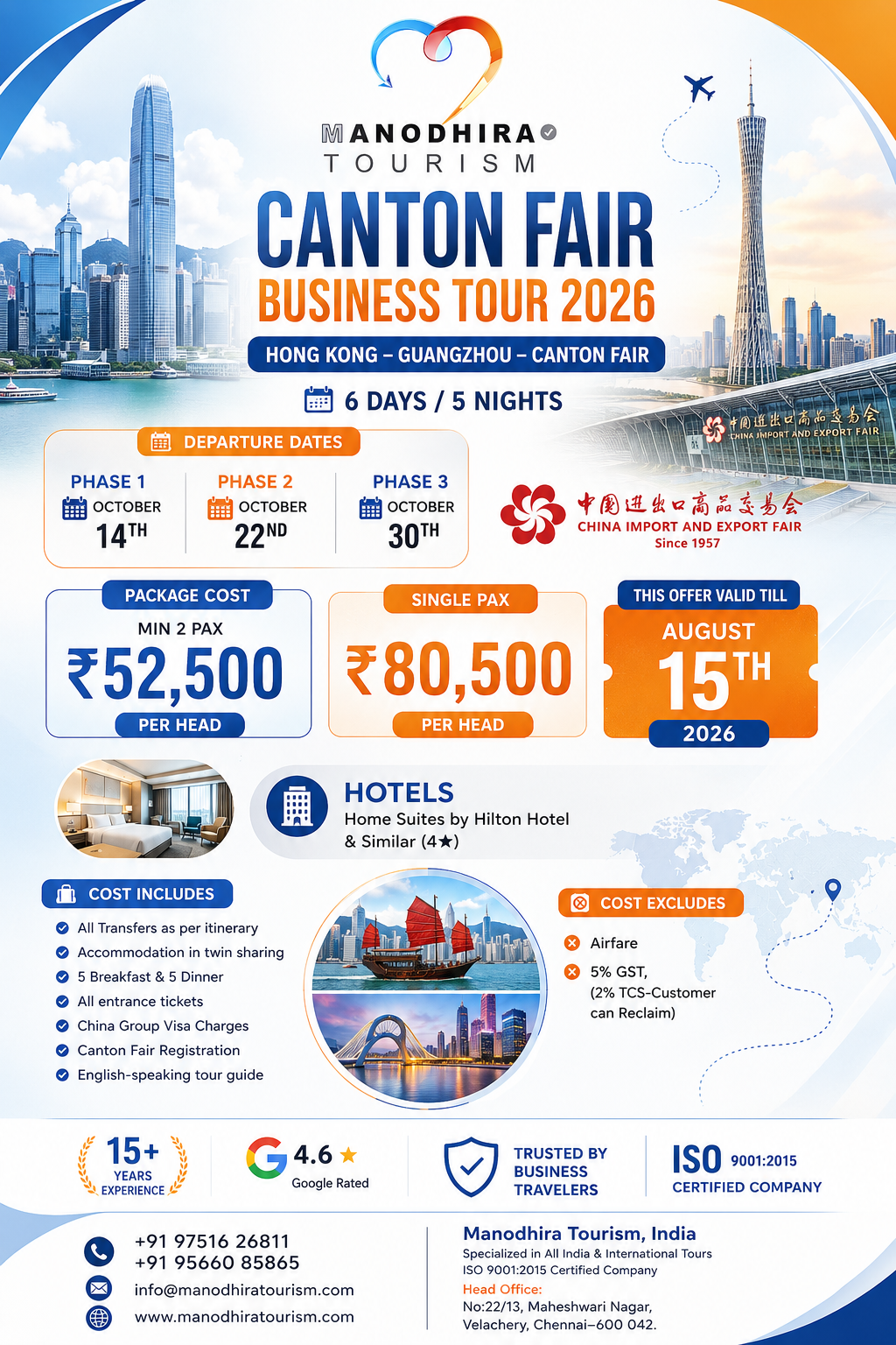 Hong Kong Via Guangzhou(Canton Fair)- 6 Days/5 Nights Business Tour